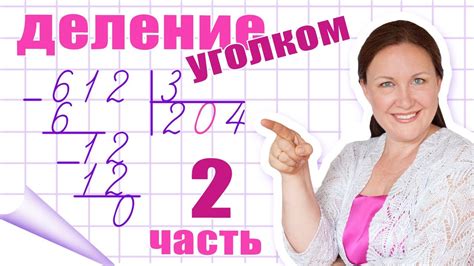 Раздел 3: Определение деления на 9 без остатка
