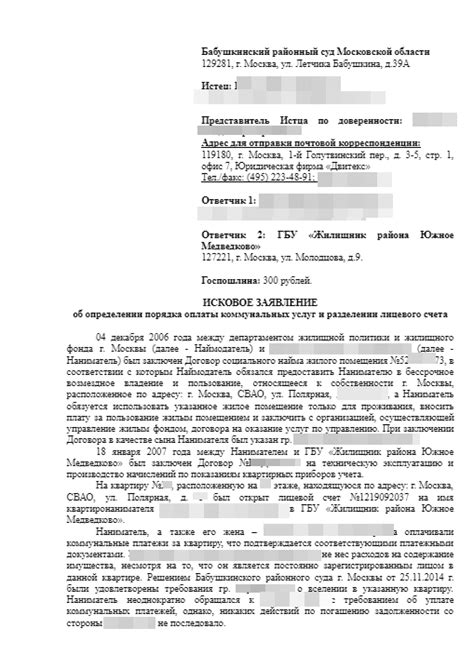 Раздел 3: Перспективы открытия ПВЗ в жилом помещении