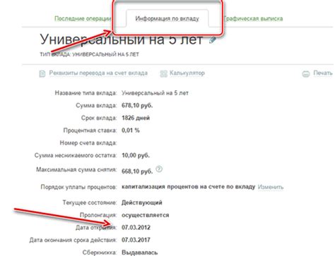Раздел 3: Процесс открытия счета без прописки в Сбербанке