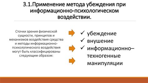 Раздел 3. Применение позитивных механизмов воздействия