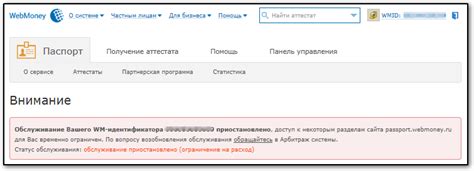 Раздел 4: Дальнейшие действия при блокировке