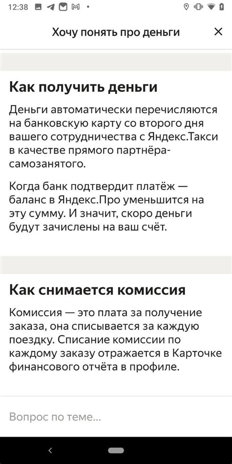 Раздел 4: Ответ на вопрос