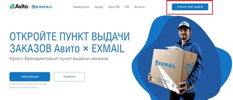 Раздел 4: Советы по открытию ПВЗ в жилом помещении