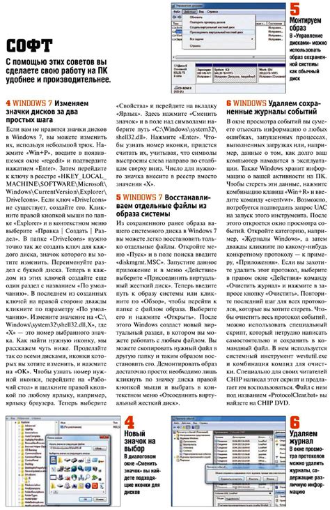 Раздел 4: Советы по эффективному восстановлению данных