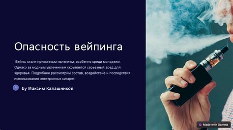 Раздел 5: Преимущества безопасного вейпинга у компьютера