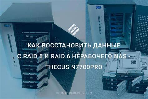 Раздел 5: Профессиональные специалисты по восстановлению данных