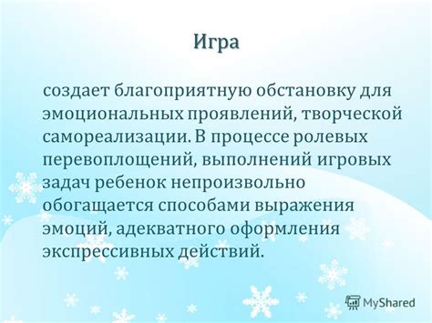 Раздел 5. Поддержка ребенка и забота о его эмоциональном состоянии
