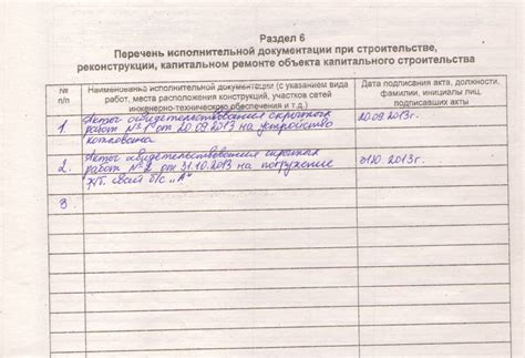 Раздел 6: После использования аппарата