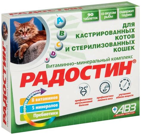 Различия витаминов для людей и кошек