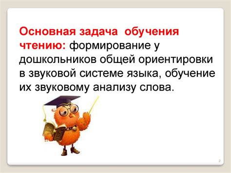 Различия в звуковой системе