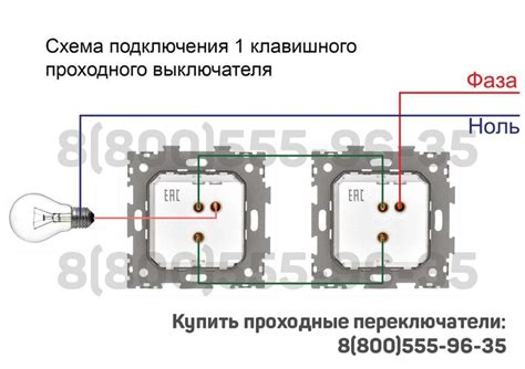 Различия между выключателем и переключателем