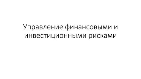 Различия между инвестиционными компаниями и кредитно-финансовыми посредниками