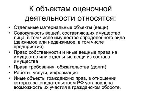Различия между оценщиками и экспертами