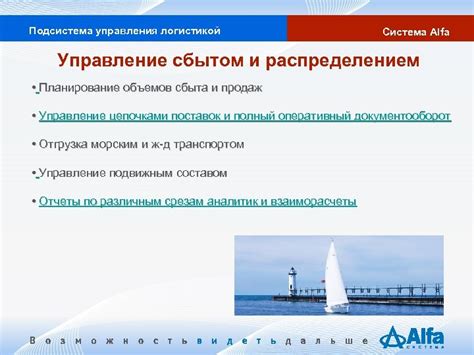 Различия между сбытом, распределением и дистрибьюцией