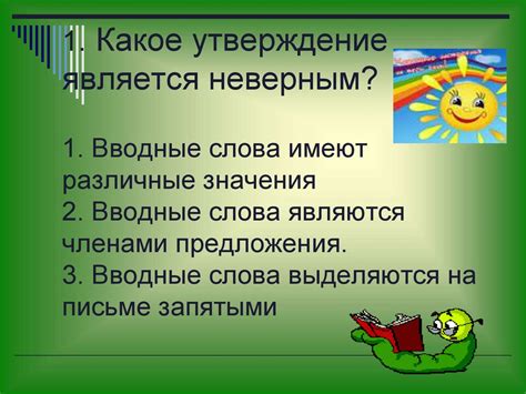 Различные значения слова "трудить"