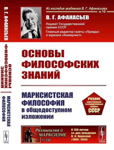 Различные подходы философов к основному вопросу