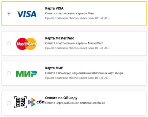 Различные способы оплаты при донате на Твич со смартфона