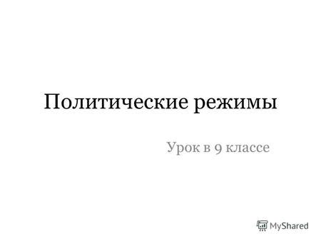 Различные точки зрения на эту тему
