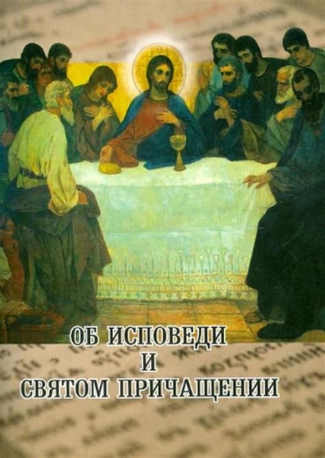 Различные традиции об исповеди и причащении перед крестинами