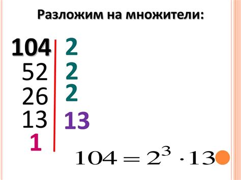 Разложение числа 1980 на множители
