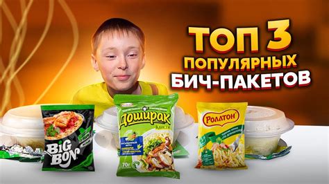 Разновидности бич пакетов для похудения