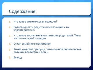 Разновидности дублирования позиций
