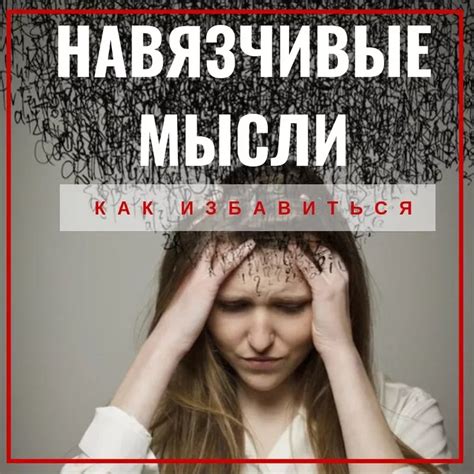 Разнообразие антидепрессантов для борьбы с навязчивыми мыслями