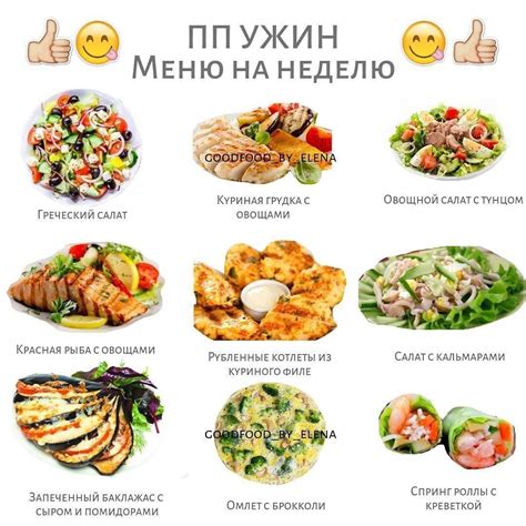 Разнообразие блюд без излишней жирности