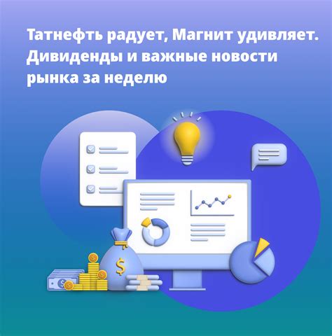 Разовые дивиденды: важные особенности