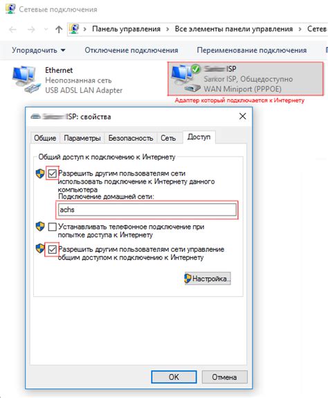 Разрешение на проведение режима точки доступа Wi-Fi в настройках ноутбука