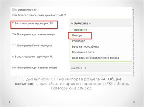 Разрешение на содержание от СНТ