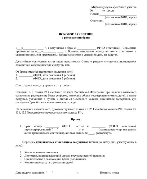 Разрешение споров о расторжении договоров судом