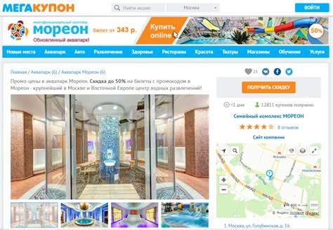 Разрешено ли брать еду в аквапарк Мореон
