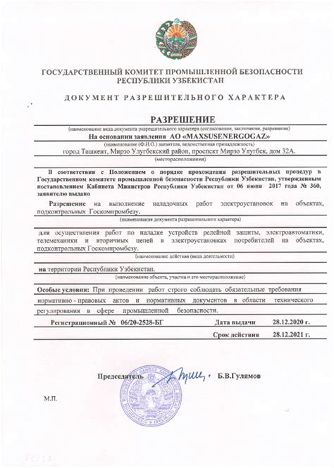 Разрешительные документы на добычу песка с речки