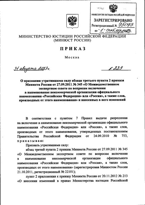 Разъяснение правил склонения наименования организации в договоре