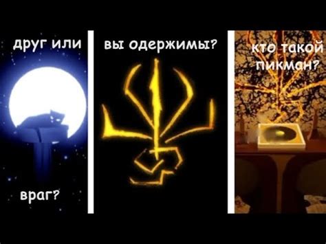Раскрытие окутано тайнами