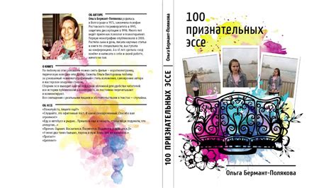 Раскрытие темы: