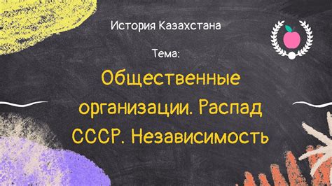 Распад СССР и независимость Монголии