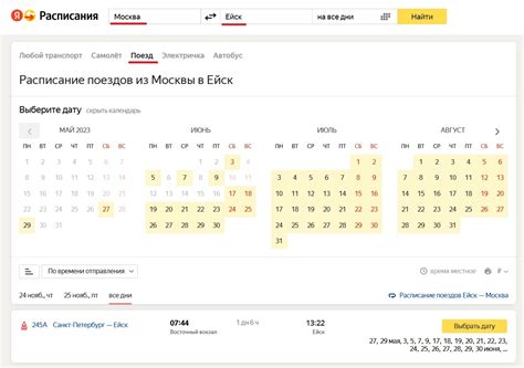 Расписание поездов из Москвы в Сербию