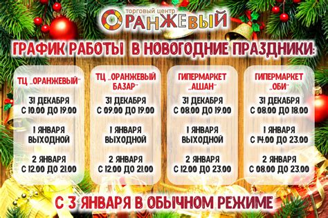 Расписание работы магазина "Твое"