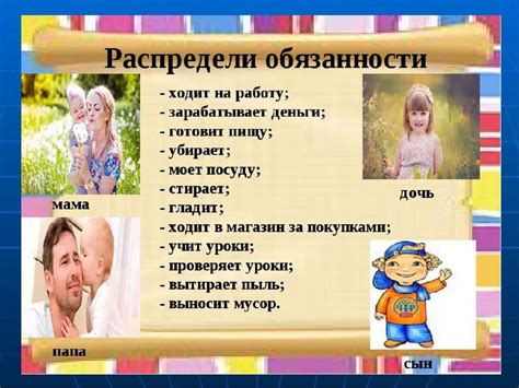 Распределение обязанностей в управлении семейными финансами