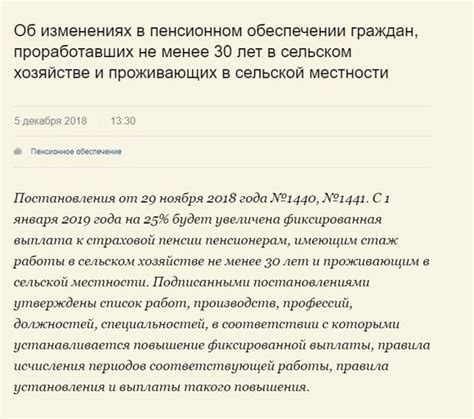Распространение ежегодного отпуска на льготный стаж
