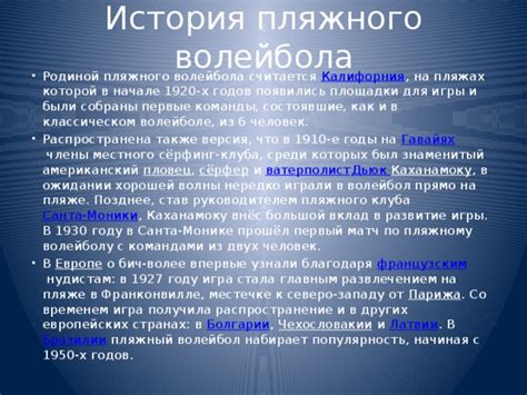 Распространение и популярность игры