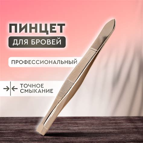 Распространенные инфекции, передающиеся через щипчики для бровей