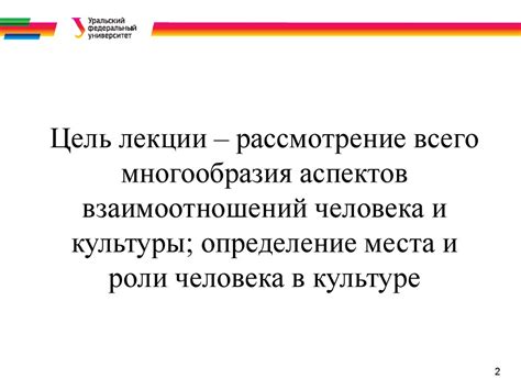 Рассмотрение места человека в мире