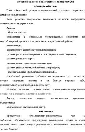 Рассмотрим возможности бакалавриата по актерскому мастерству