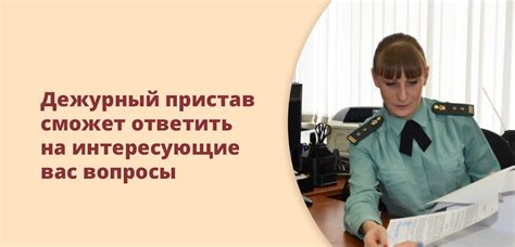 Рассмотрим плюсы самостоятельного обращения к судебным приставам