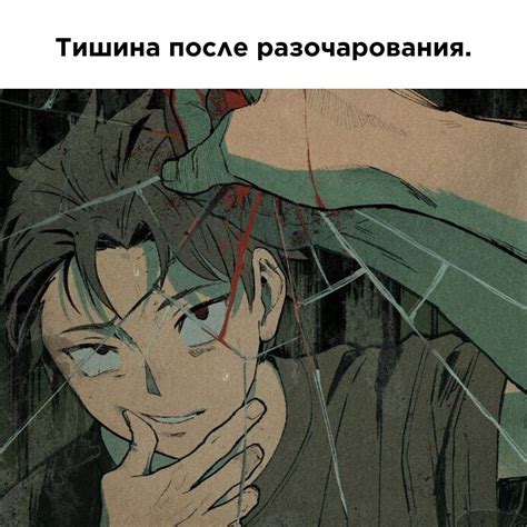 Расставания и разочарования