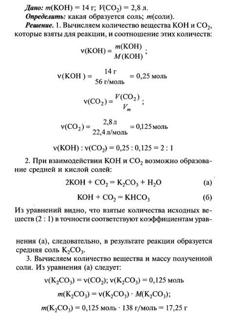 Раствор гидроксида калия: