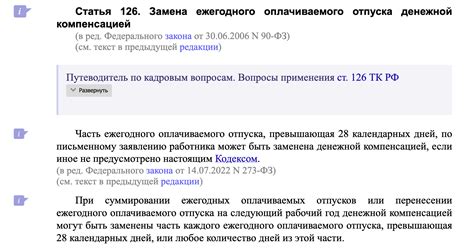 Расчет взносов на компенсацию отпуска для различных категорий работников